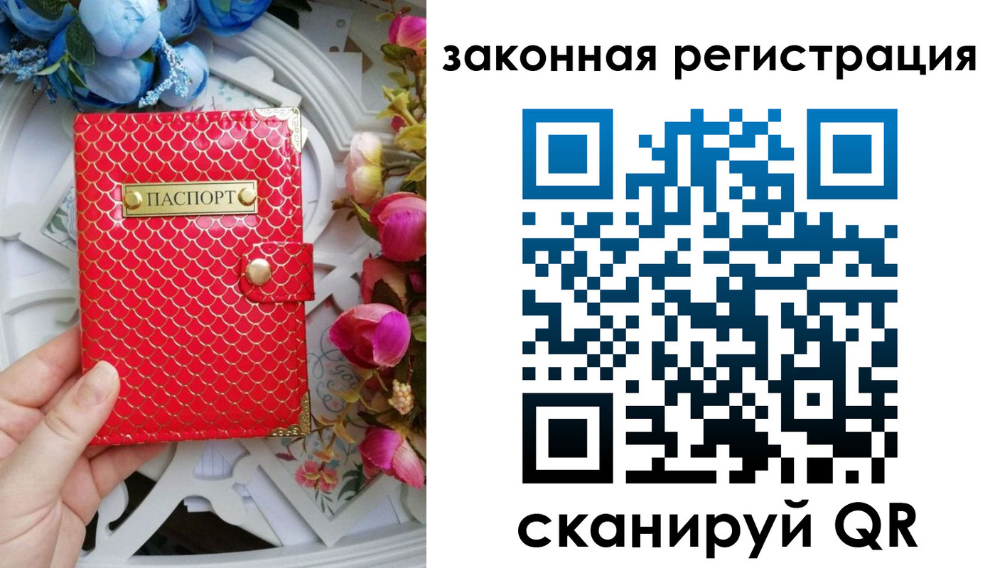 купить прописку в Данилове