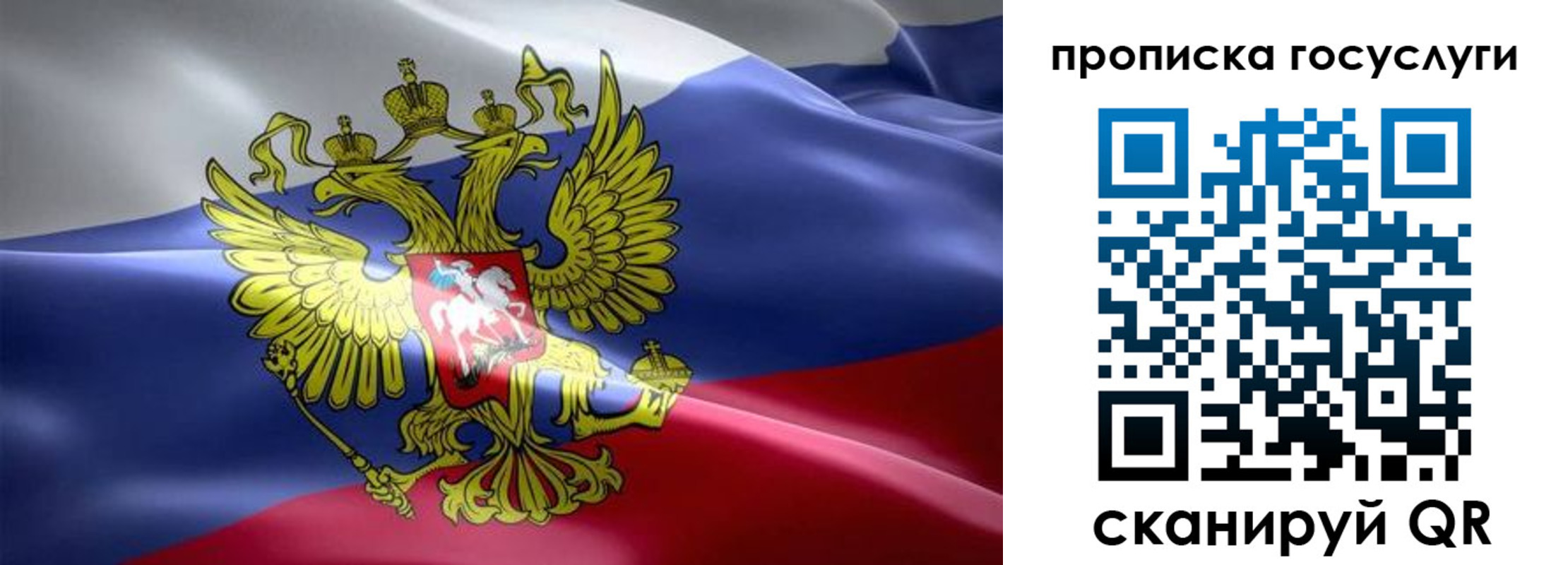 прописка законно в Данилове