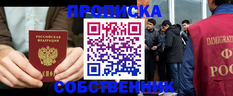 временная регистрация гарантия в Данилове