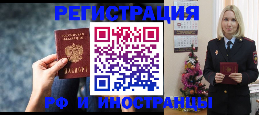 регистрация в Данилове