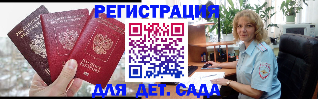 прописка 2025 в Данилове