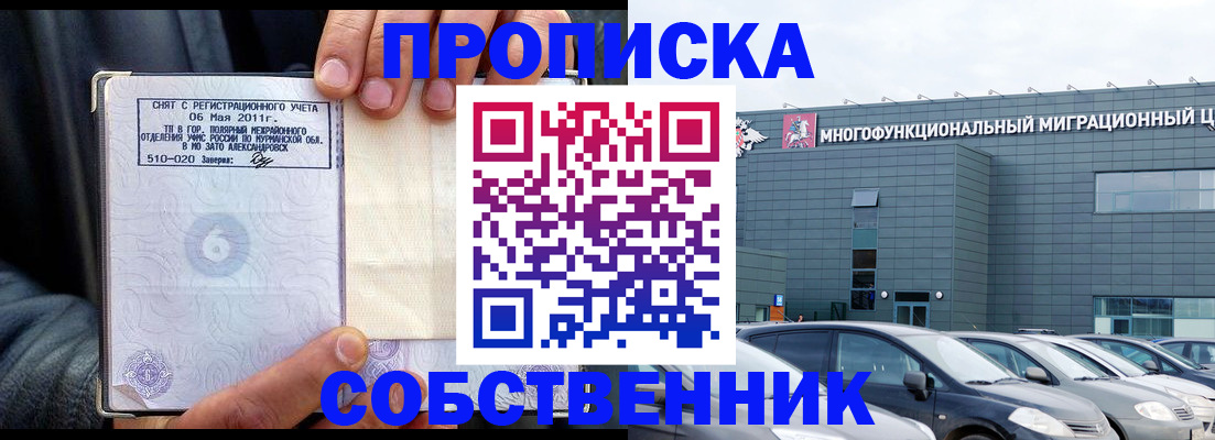 временная регистрация 2025 в Данилове